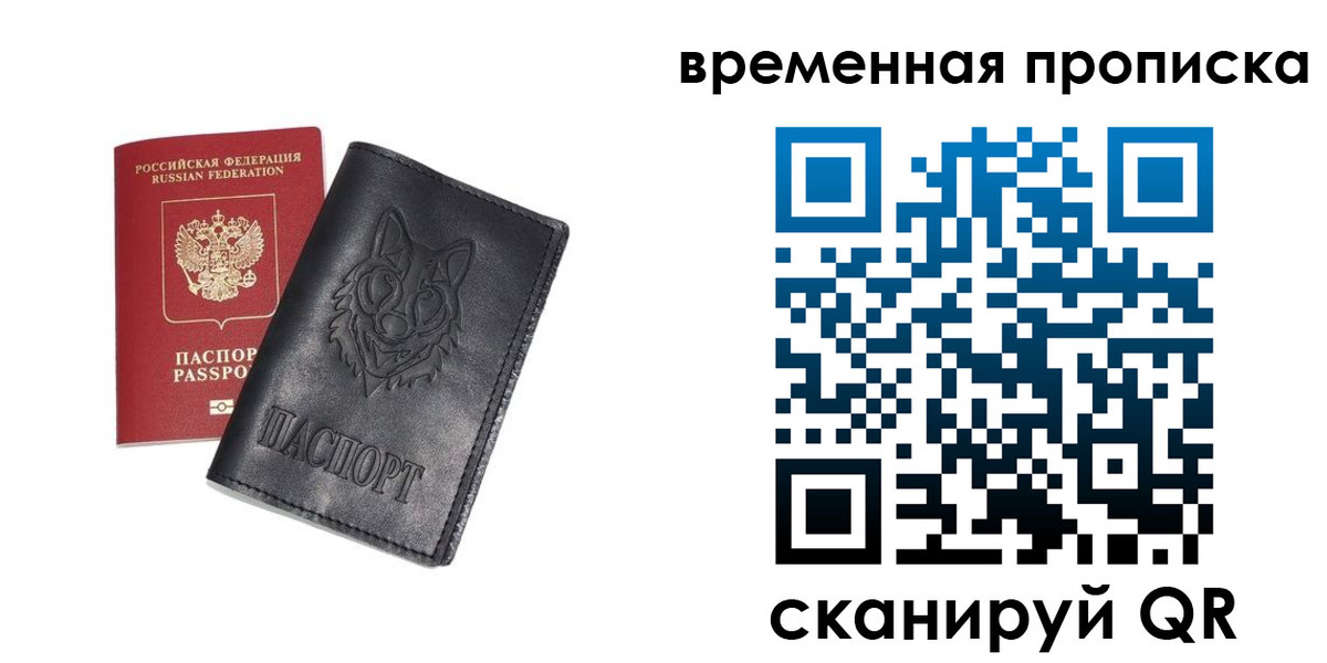 временная регистрация госуслуги в Электрогорске