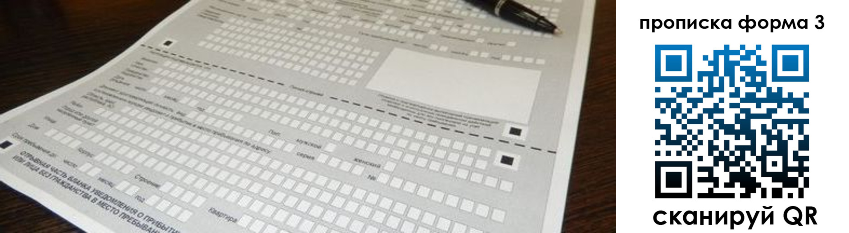 прописка для работы в Электрогорске