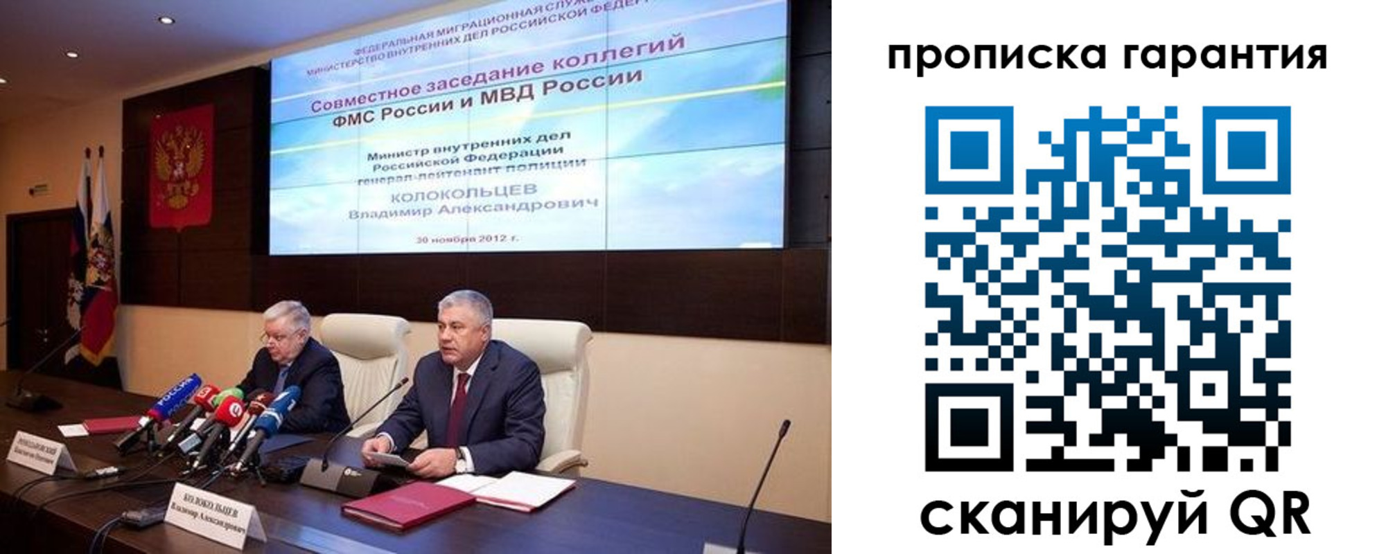 прописка для работы в Электрогорске