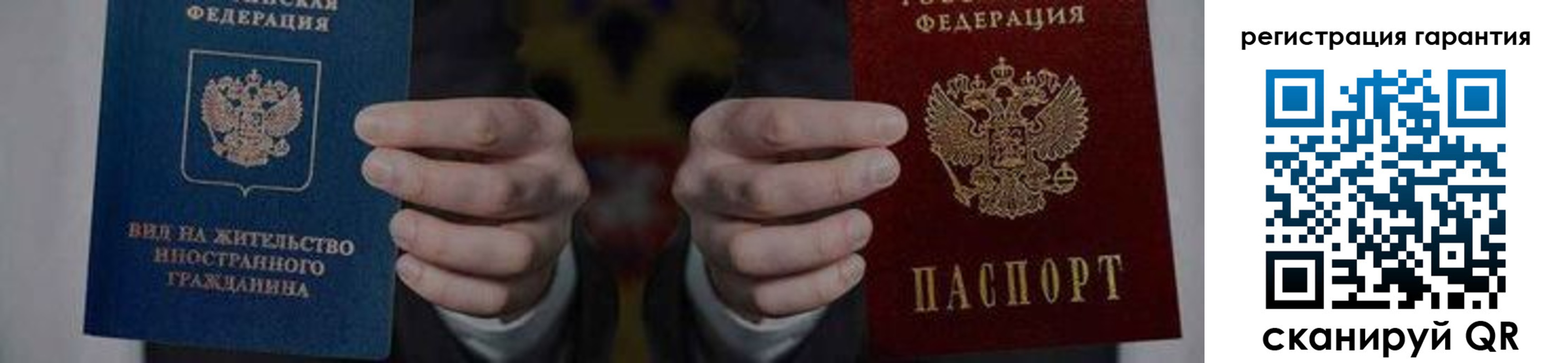 прописка в квартире в Электрогорске