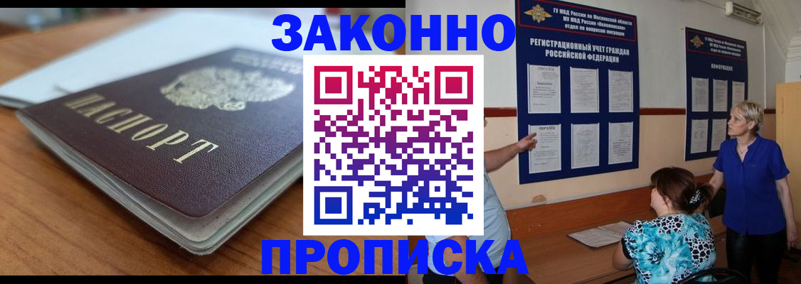 регистрация для дет. сада в Электрогорске