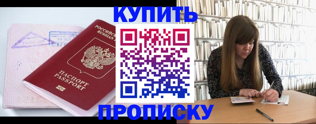 пропишу в квартире в Электрогорске