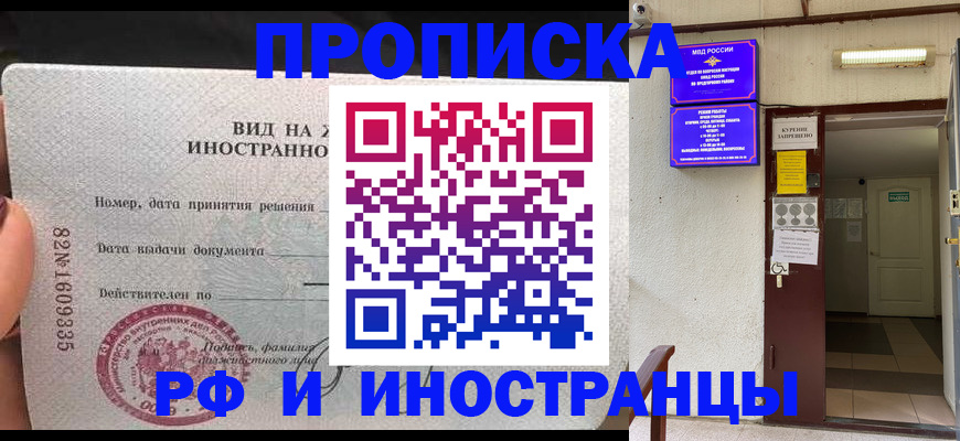 временная регистрация госуслуги в Электрогорске