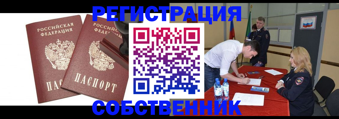 прописка для военкомата в Электрогорске